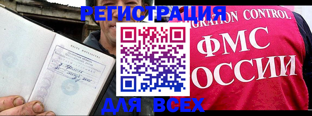 прописка законно в Смоленске
