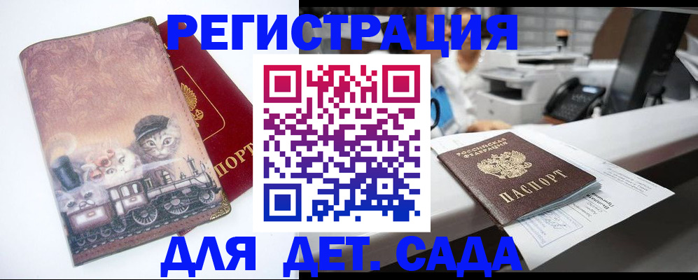 прописка для работы в Смоленске