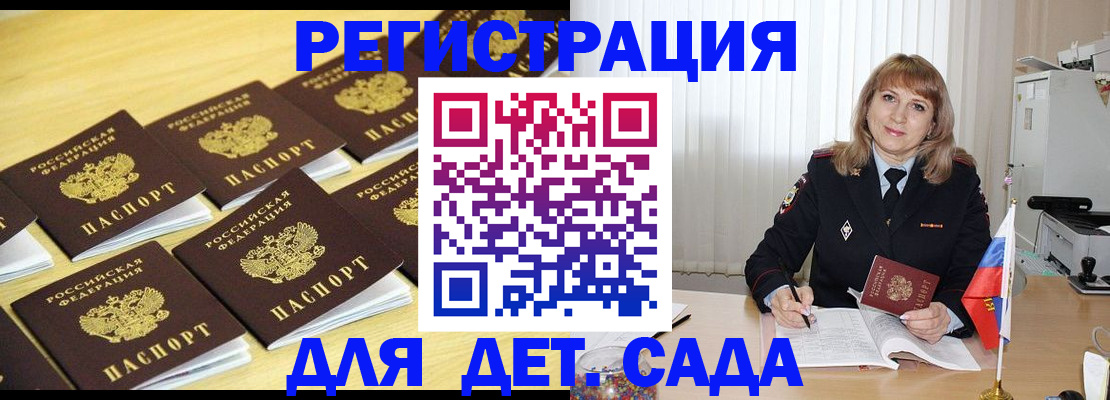 прописка законно в Смоленске